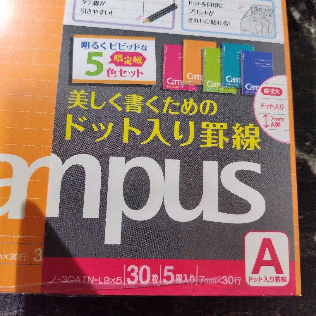 未使用 キャンパスノート campus セット ８７冊 ロジカル logical