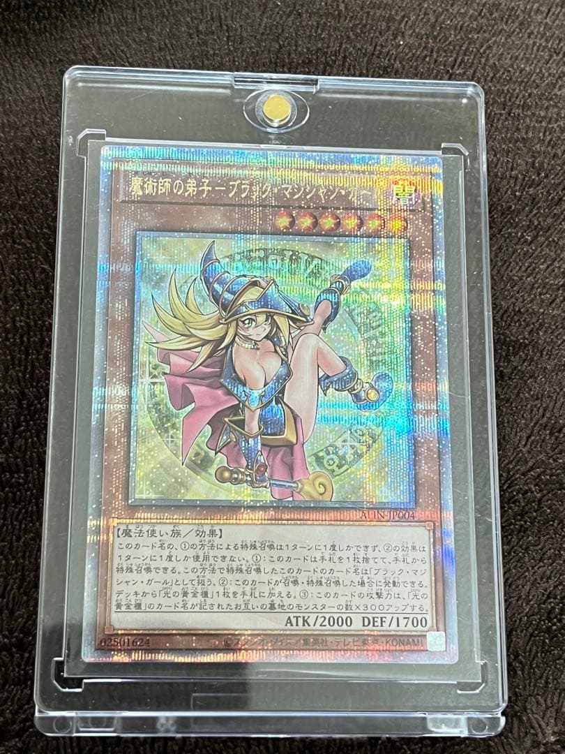 遊戯王 魔術師の弟子 ブラック マジシャン ガール 25th シークレット