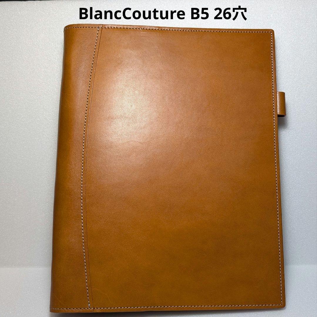 ブラン・クチュール B5 26穴 本革 ルーズリーフバインダー