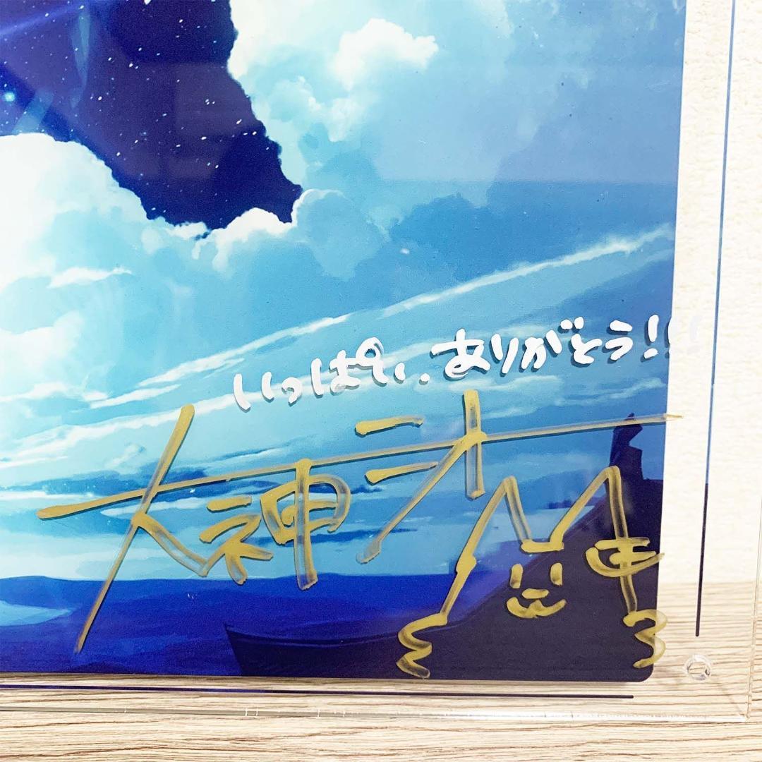 【ホロライブ】 大神ミオ 1周年記念グッズ 直筆サイン入りアクリルパネル