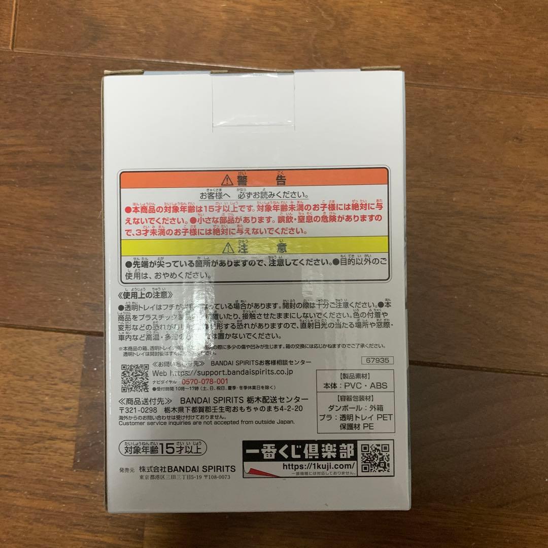 僕のヒーローアカデミア 一番くじ エリ MASTERLISE