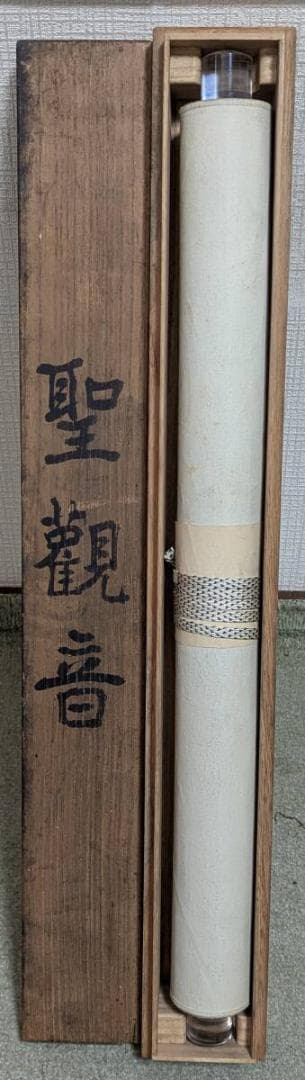 【真作】掛軸　観音菩薩図　慈悲の微笑　岩上の慈悲　静謐な祈り　共箱入　T167