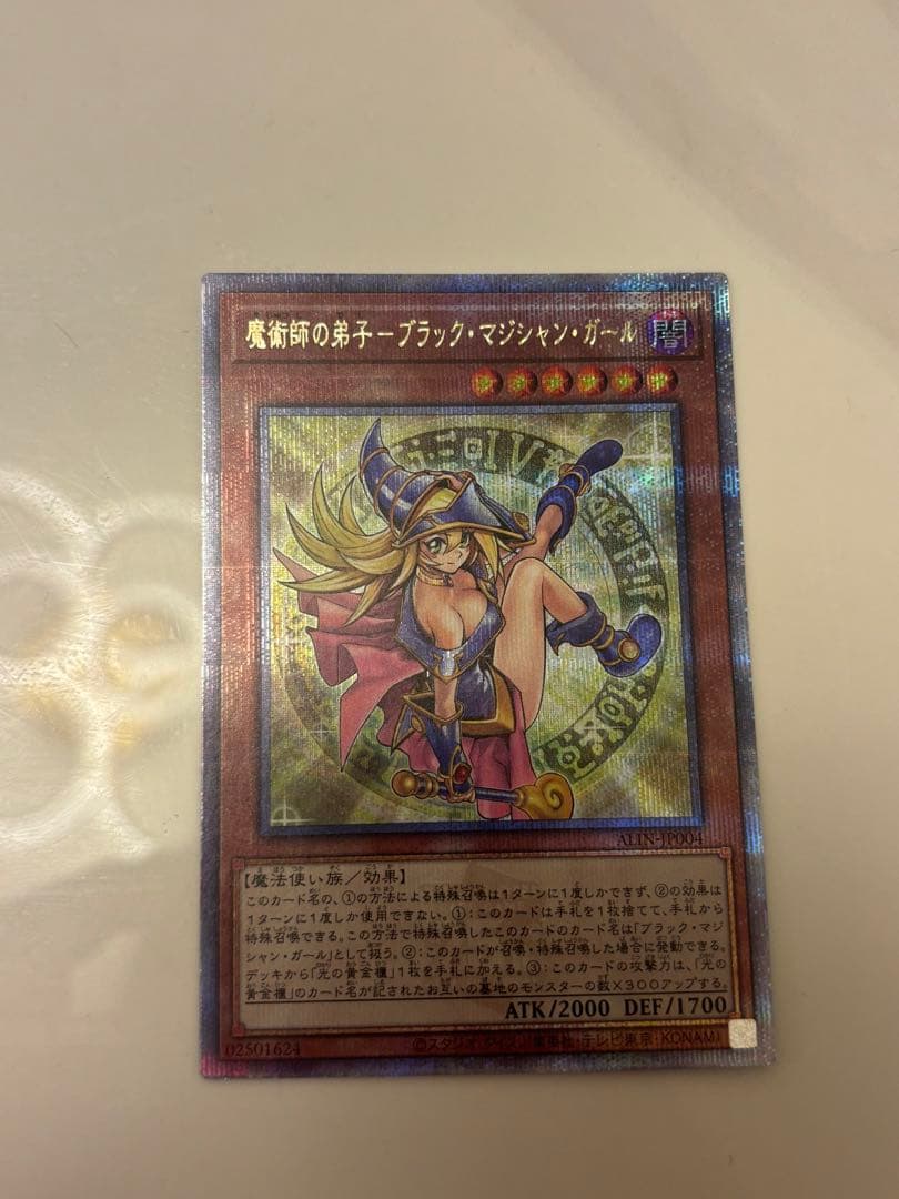 魔術師の弟子　ブラックマジシャンガール 美品