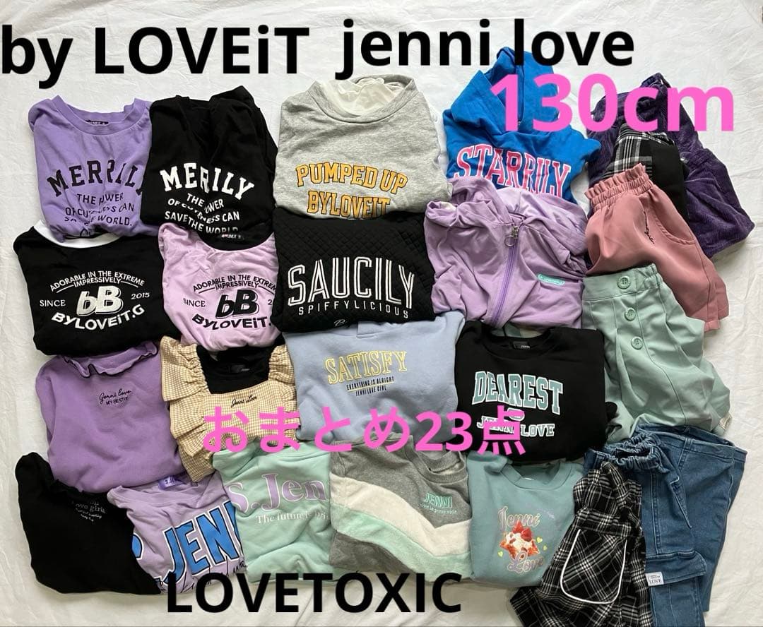バイラビット ラブトキシック ジェニィ 秋冬 まとめ 23点 130cm