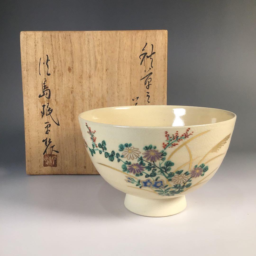 Ｍ１４３　茶碗　『淡島珉平造』『金彩秋草絵』　抹茶碗　共箱　茶道具