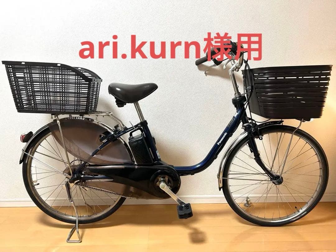 ari.kurn様用 電動自転車　パナソニック　ビビDX 24インチ　16Ah