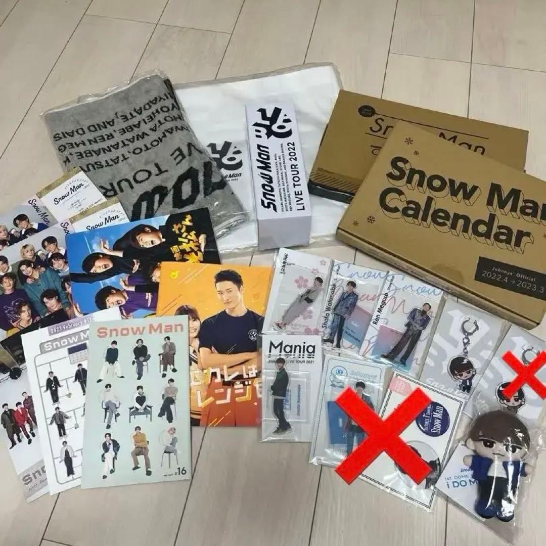 Man 渡辺翔太 目黒蓮 グッズまとめ売り