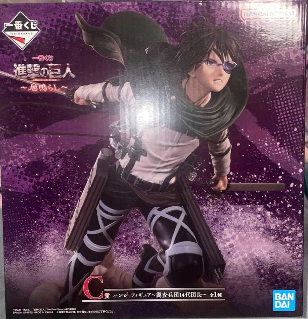 一番くじ 進撃の巨人 地鳴らし ハンジ C賞 フィギュア