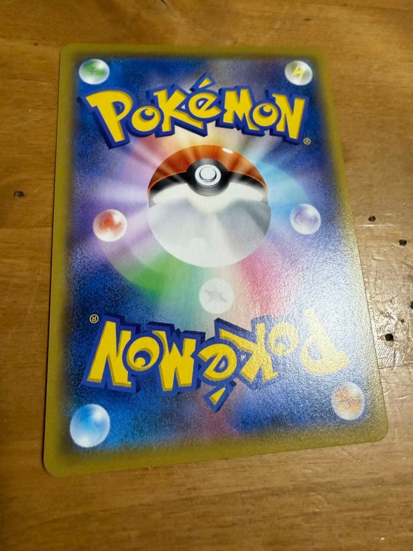 【ポケカ】ソルガレオ&ルナアーラGX SR