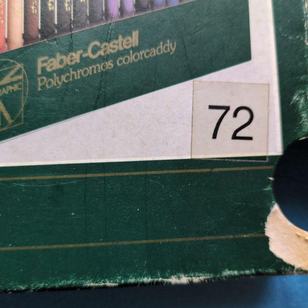 【Faber-Castell Polychromos 色鉛筆 72色セット】