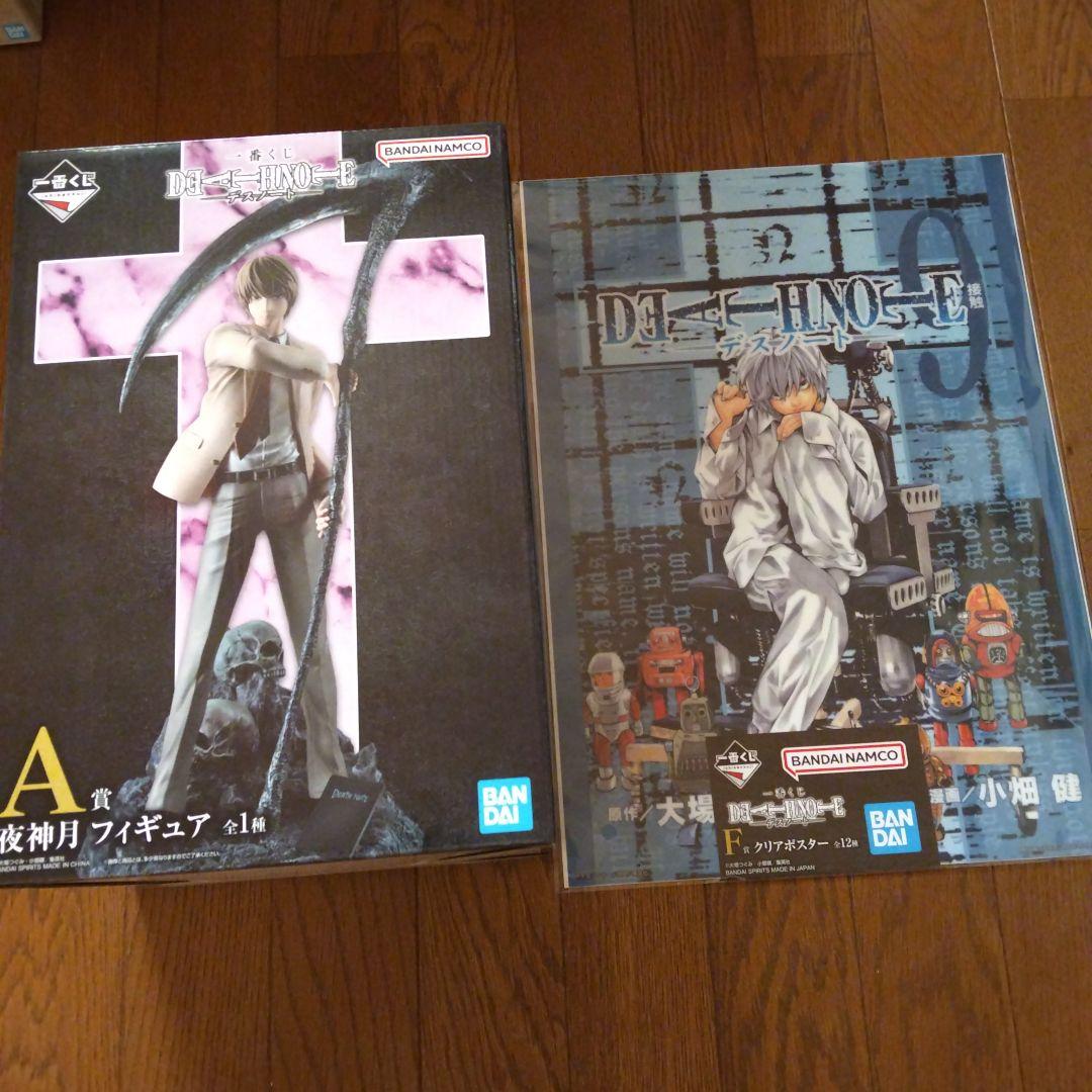 DEATH NOTE デスノート夜神月 A賞、 F賞クリアポスター