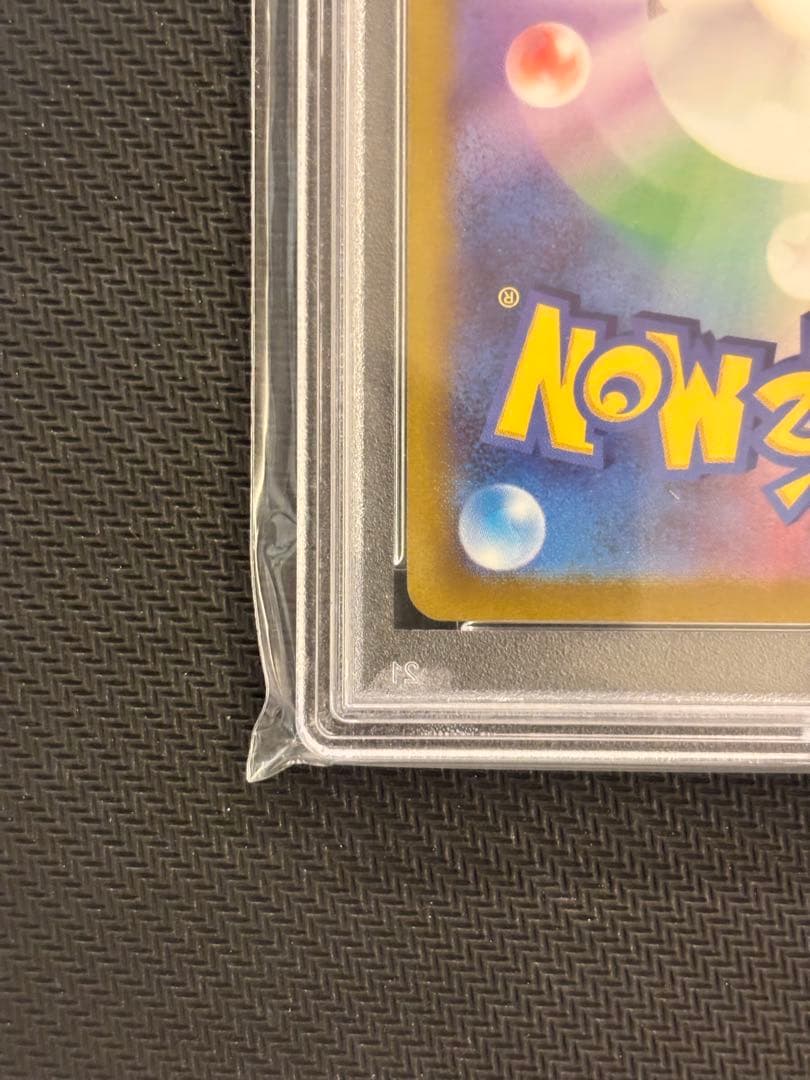 【PSA10最高評価】ラウドボーンex SAR【ポケカ】トリプレットビート