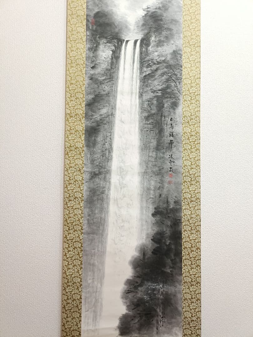 渡瀬凌雲 作 那智瀑布図 日本画 水墨画