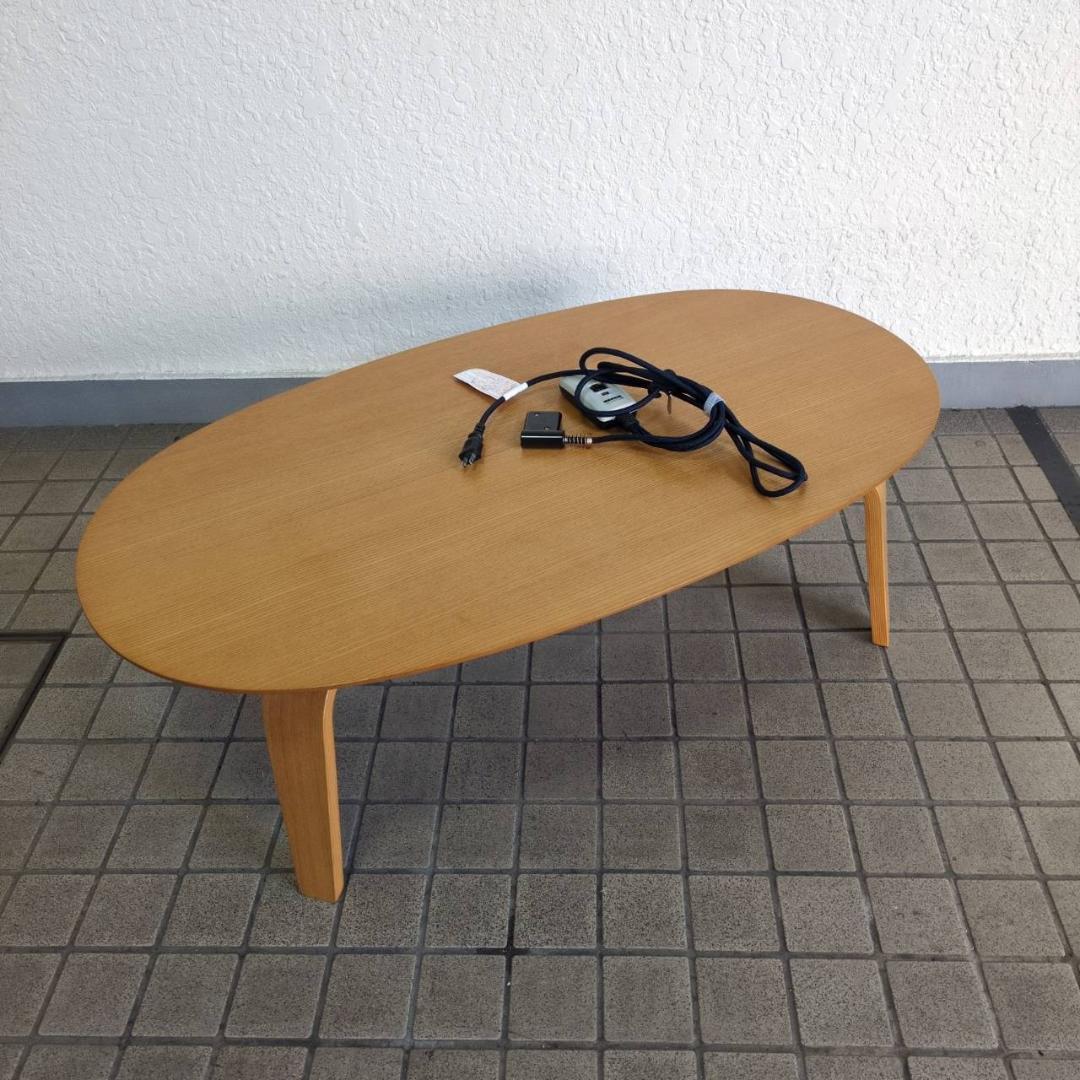 ☆☆廃盤品番　無印良品 楕円型こたつ MJ-KDFS1100　2017年製