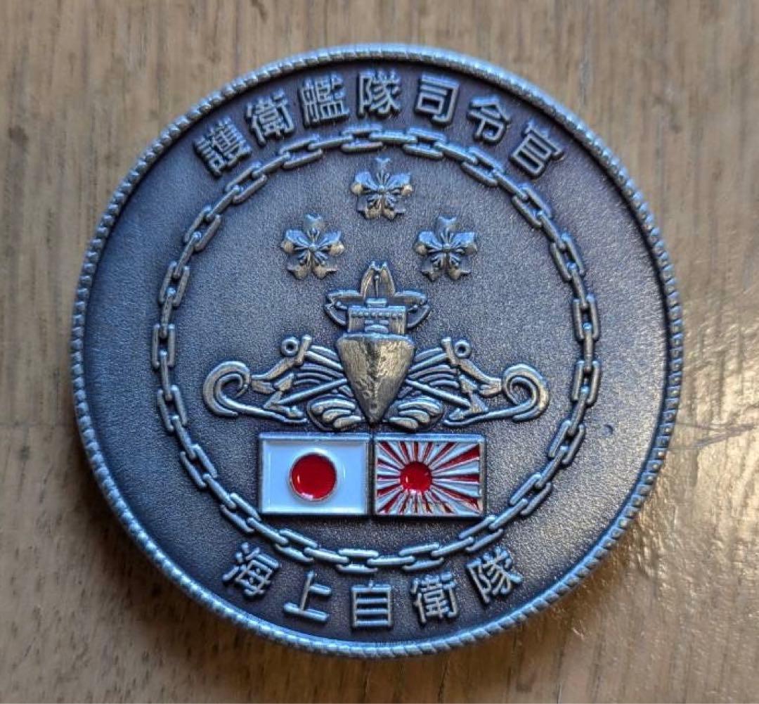 海上自衛隊 メダル 護衛艦隊司令官