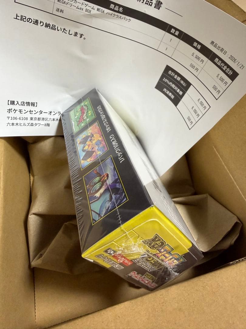 ポケモンカード　MEGA ドリームEX 1BOX　シュリンク付き　納品書付き