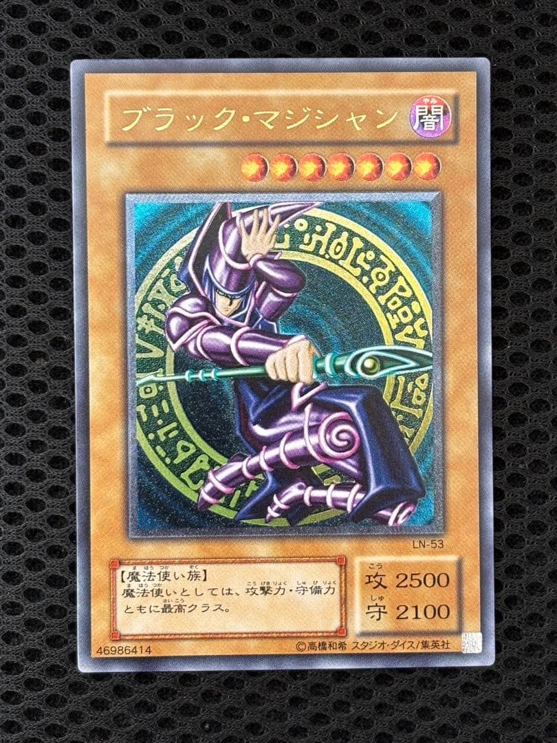 山*じ様 極美品〜完美品級　ブラック・マジシャン　レリーフ　アルティメット　遊戯