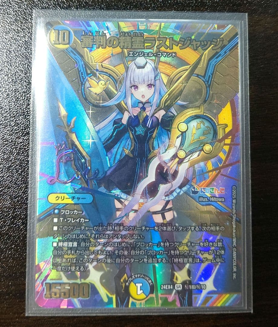 審判の精霊ラストジャッジ シークレット リゼ・ヘルエスタ サイン入り