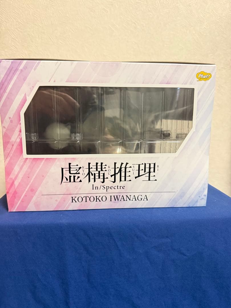 虚構推理 岩永琴子 1/7 完成品フィギュア