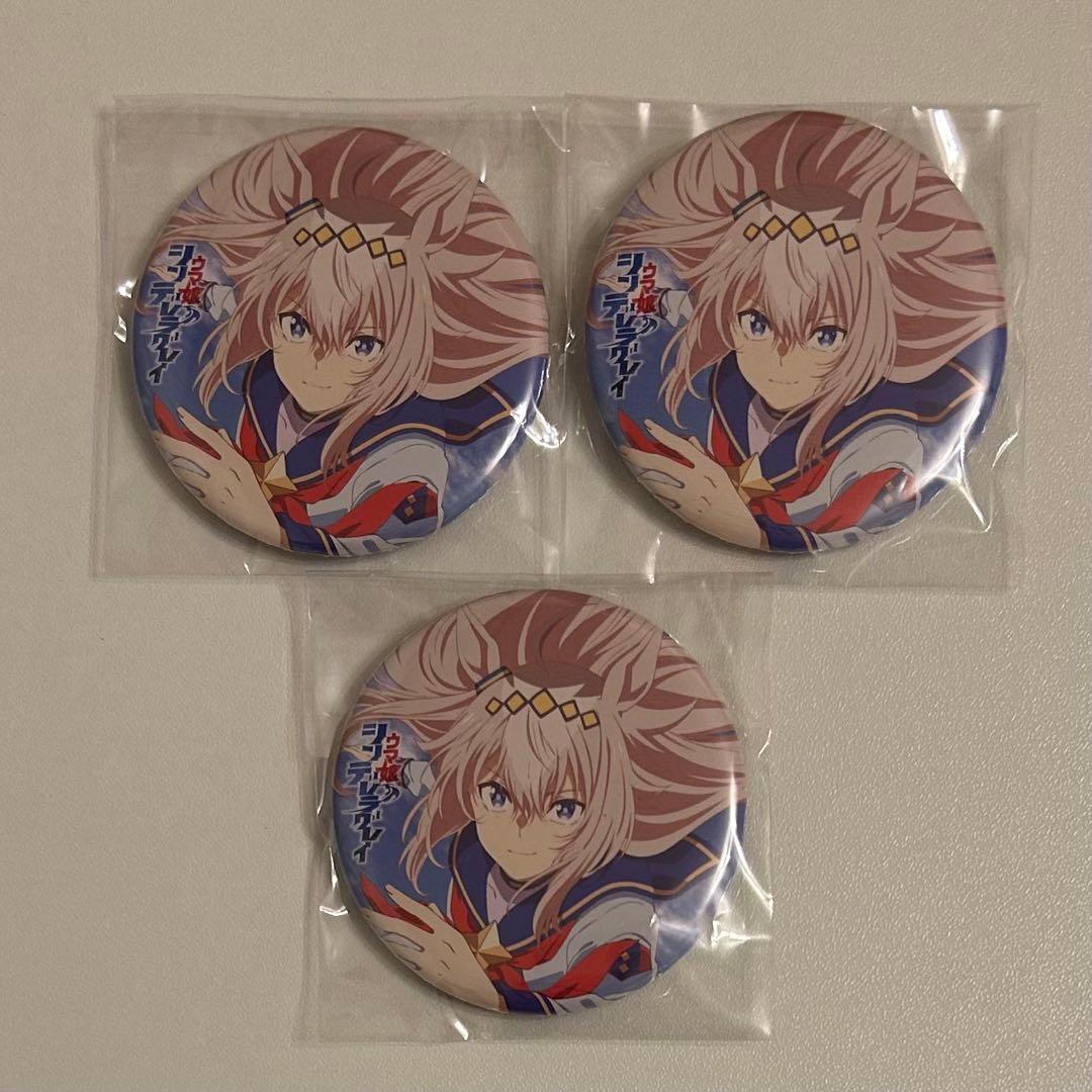 ウマ娘 シンデレラグレイ ふたり オグリキャップ 缶バッジのみ3個