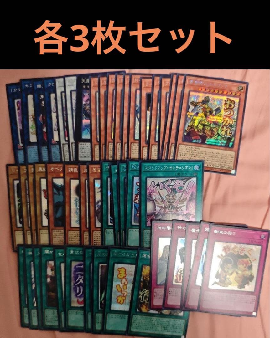 144枚 スタンプエディション シークレット コンプ 遊戯王