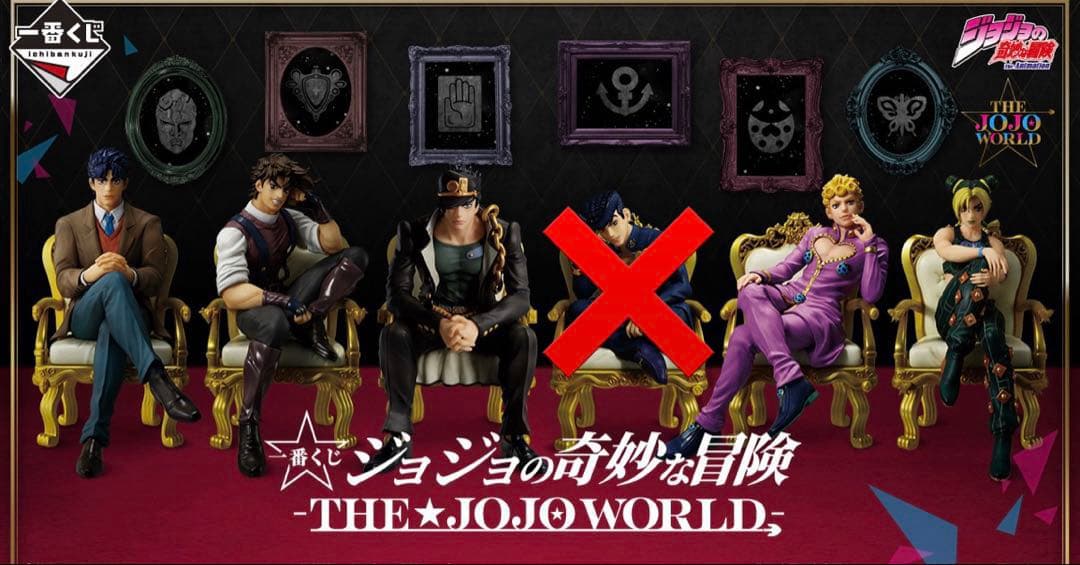 一番くじ　ジョジョの奇妙な冒険 THEJOJO WORLD フィギュア5体セット