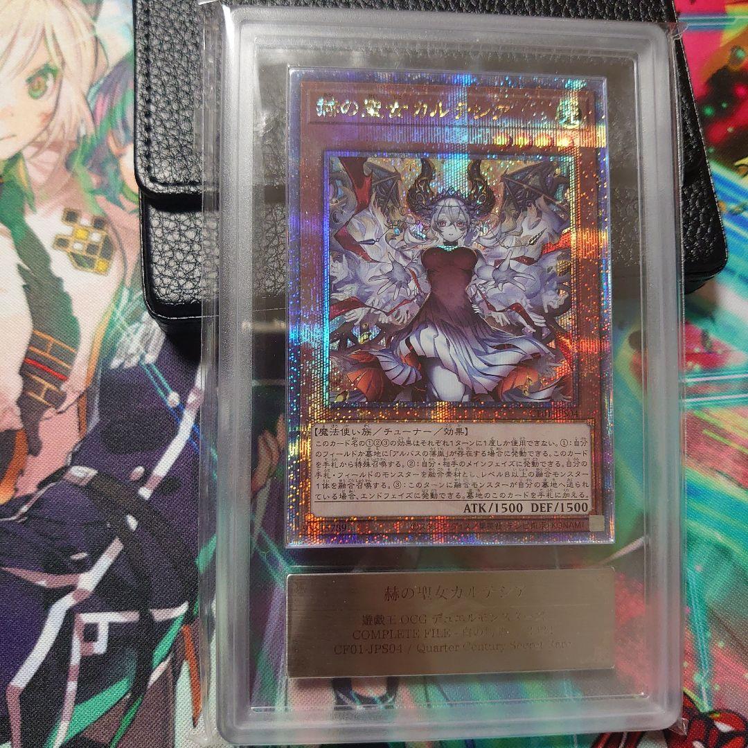 【ARS10+】赫の聖女カルテシア COMPLETE FILE －白の物語－