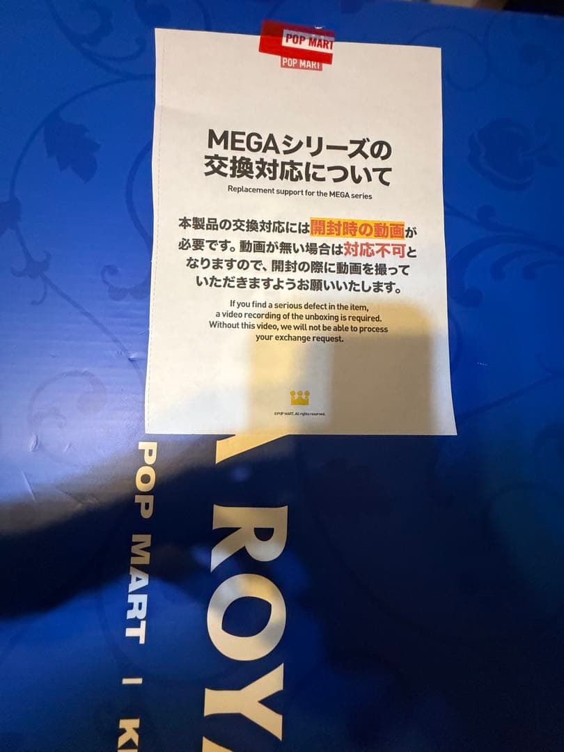 POPMART Molly 白雪姫 1000% 新品未使用　レシート付き