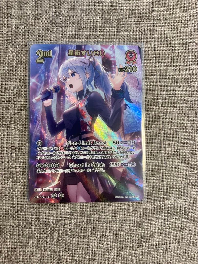 ホロカ ホロライブカードゲーム 星街すいせい 2nd UR エンチャントレガリア