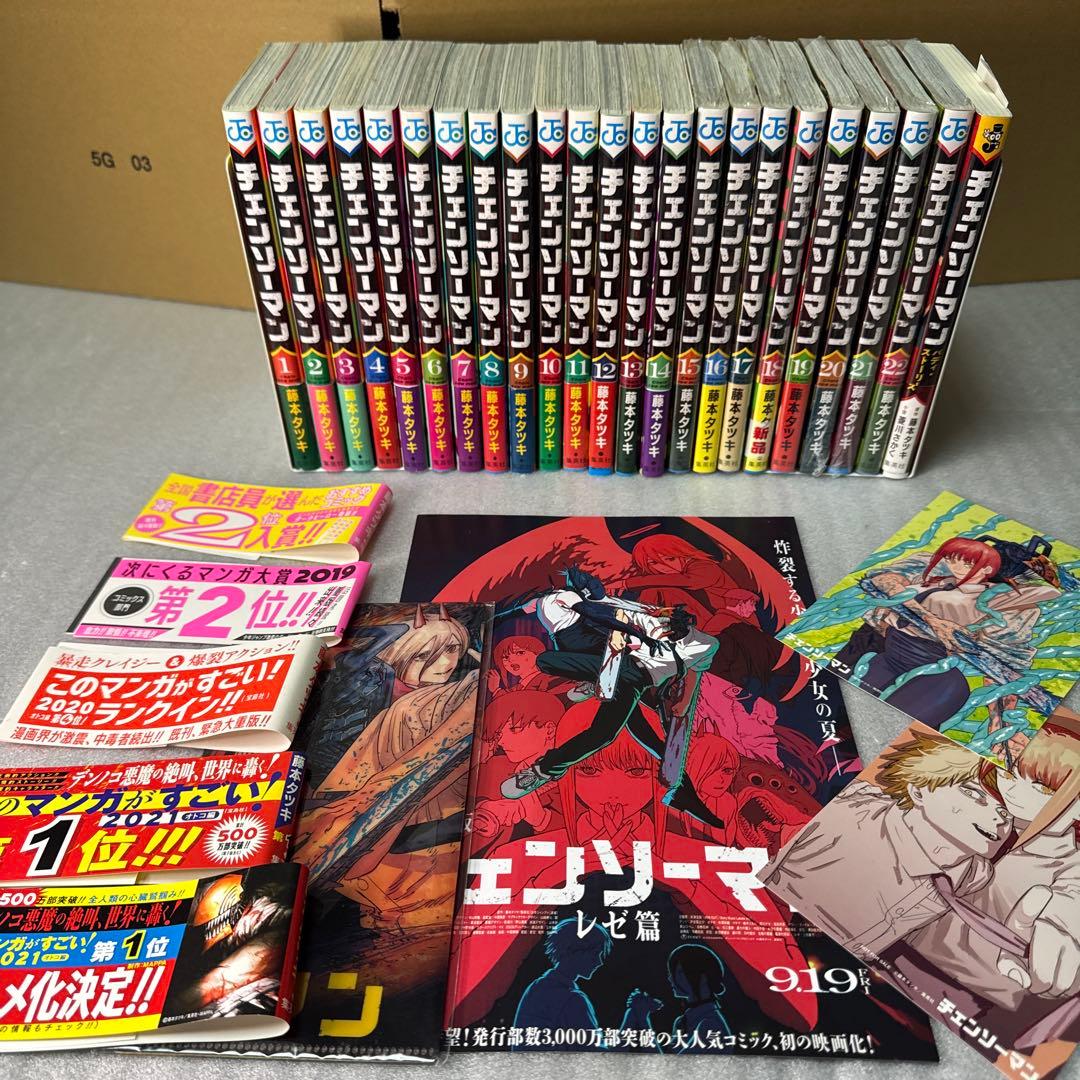 チェンソーマン 全巻　初版　帯付き　小説　未開封多数　帯付き