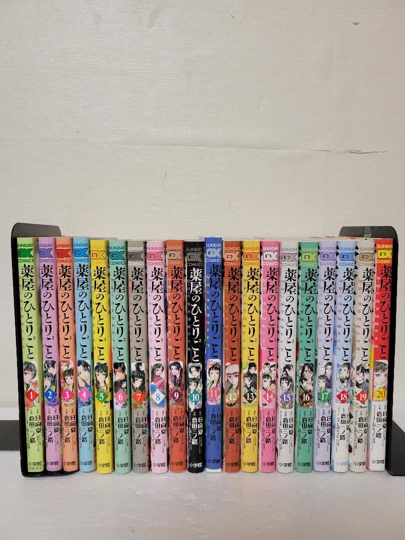 薬屋のひとりごと～猫猫の後宮謎解き手帳～ 1-20巻 全巻セット