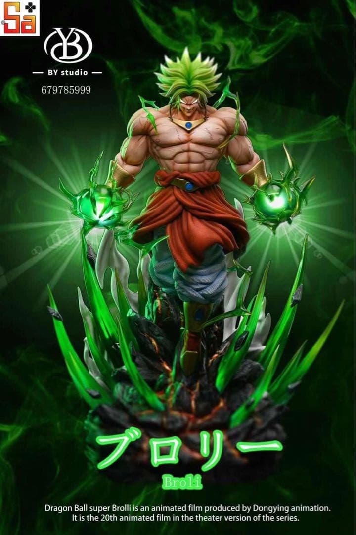 作品：ドラゴンボールシリーズ3、ブロリー