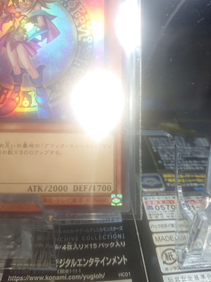 遊戯王 ブラック・マジシャン・ガール　ヒスコレ　ウルトラ