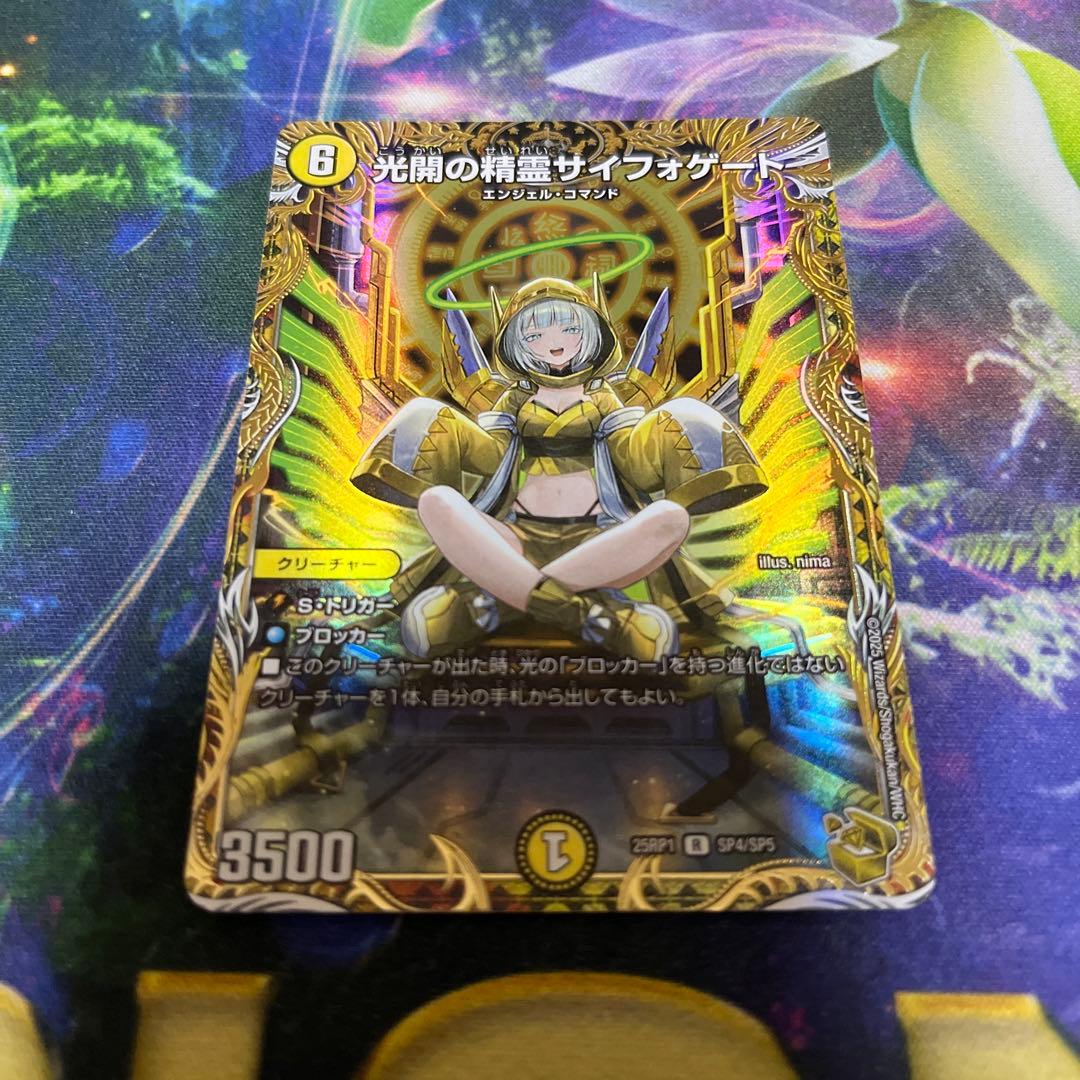 光開の精霊サイフォゲート　金トレジャー　1枚