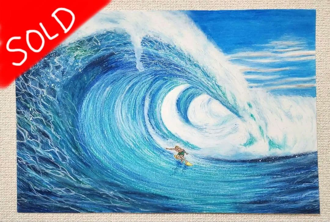 海の絵　サーフィン　パステル画