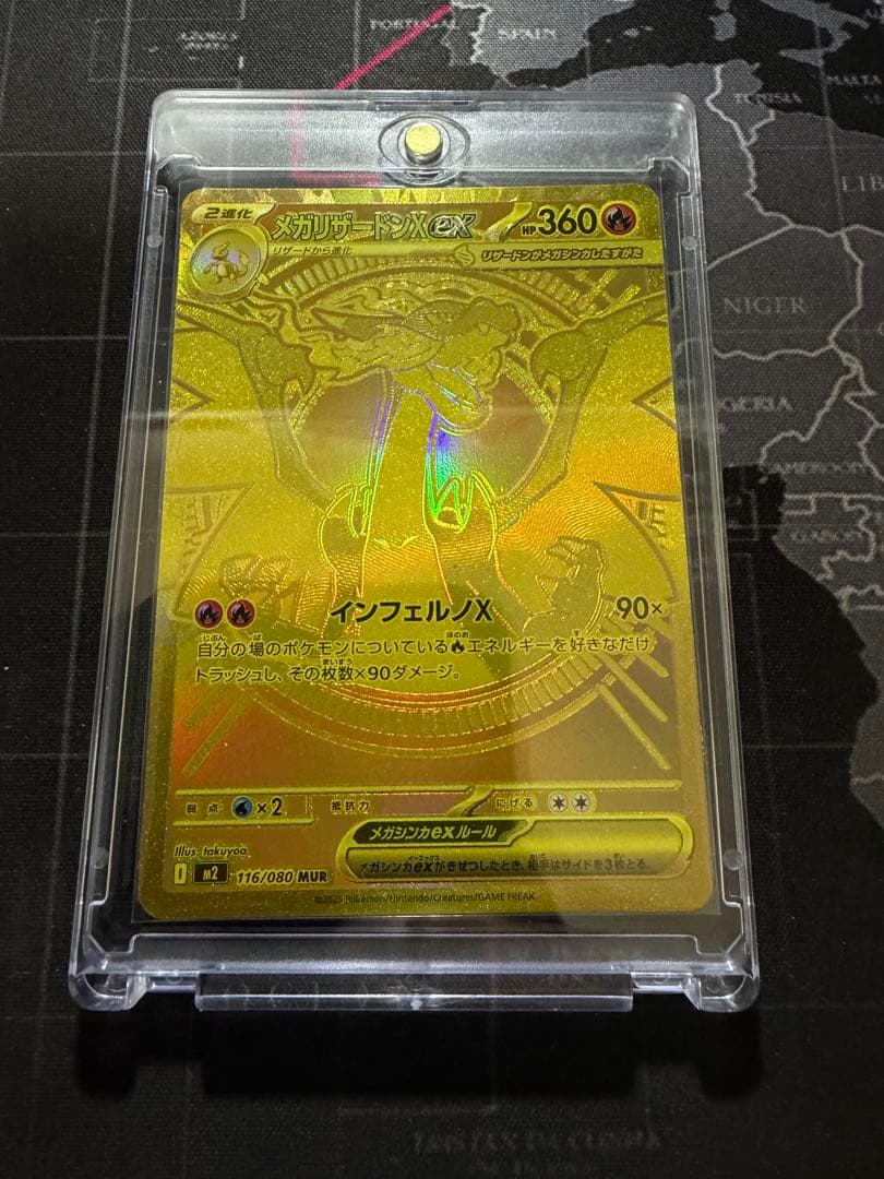 メガリザードンX EX MUR ポケモンカード