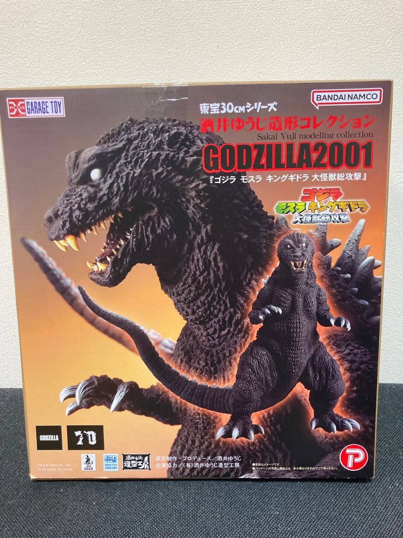 未展示　少年リック　ゴジラ2001 酒井ゆうじ造形コレクション　エクスプラス