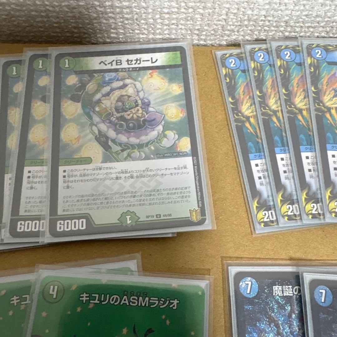 デュエマ　まとめ売り　デッキパーツ アナカラージャオウガ 青黒コンプレックス