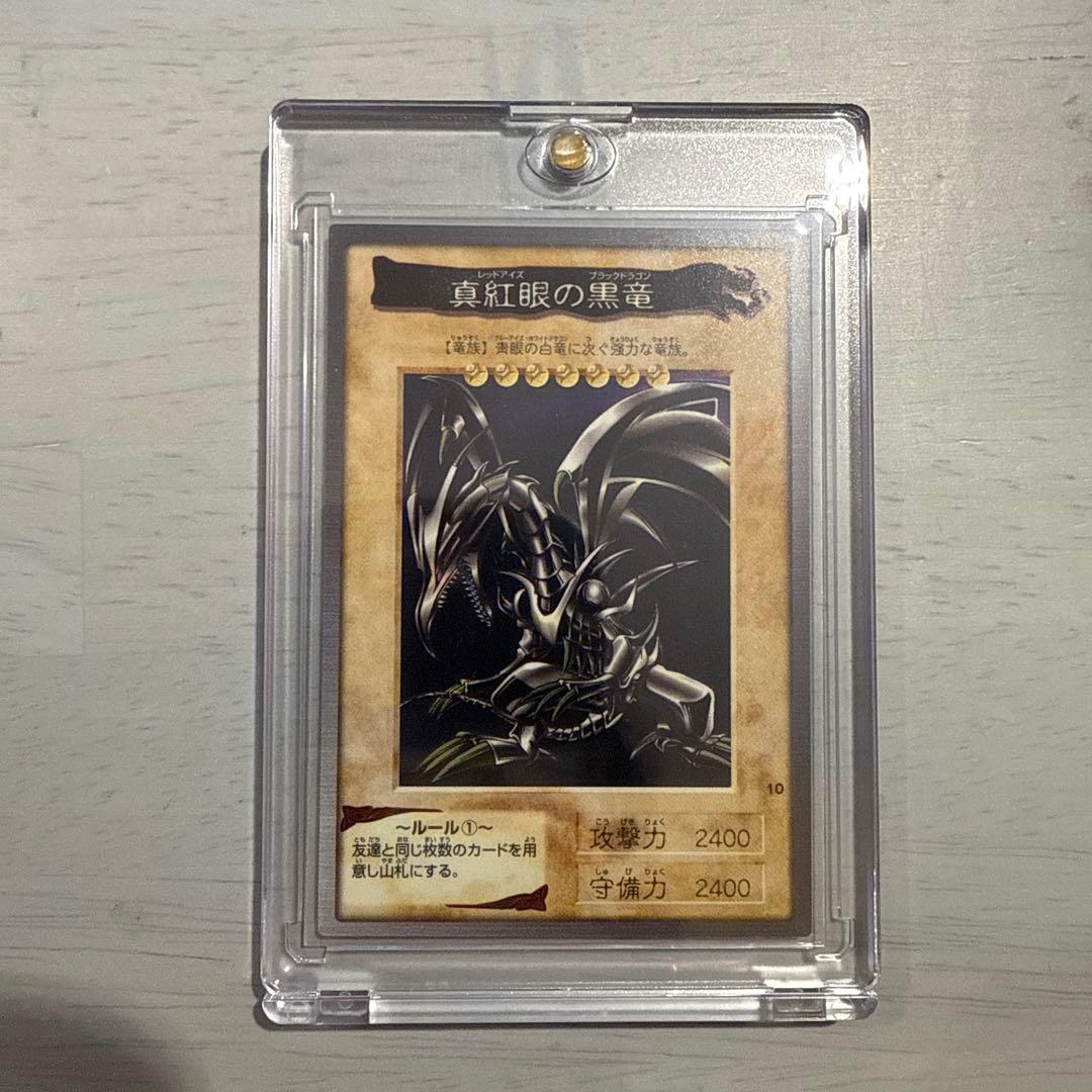 真紅眼の黒竜　遊戯王　バンダイ版　カードダス　当時物