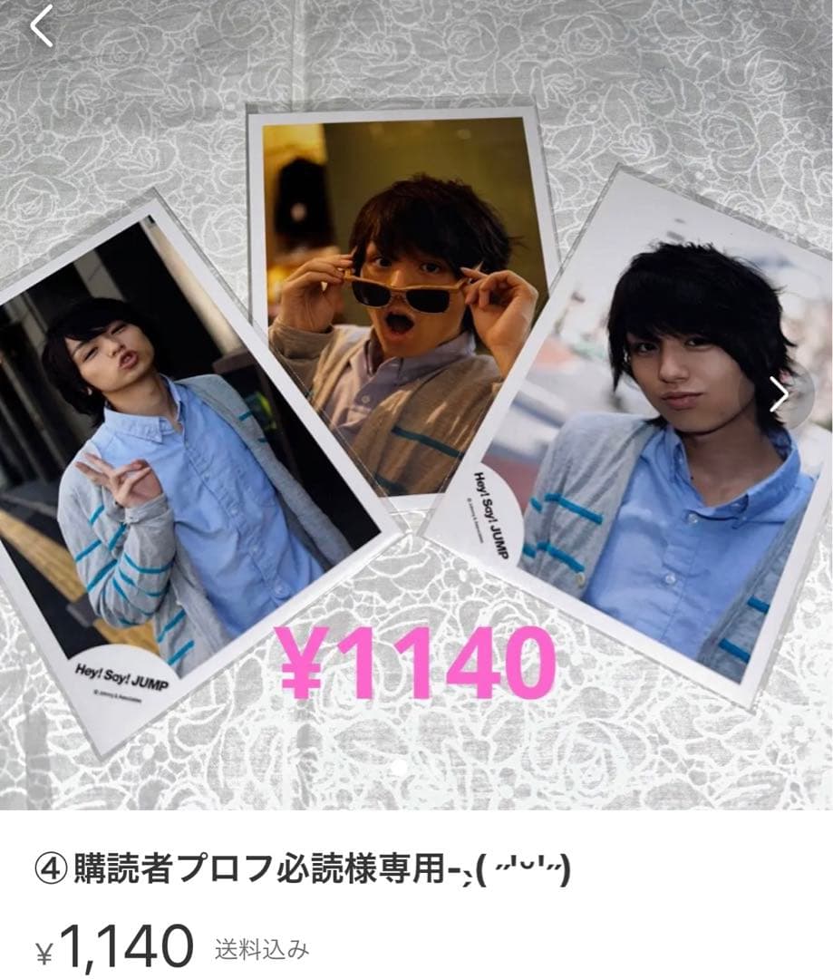 『お写真確認用!!』⑱購読者様プロフ必読- ̗̀ ෆ(  ˶'ᵕ'˶)ෆ  ̖́-