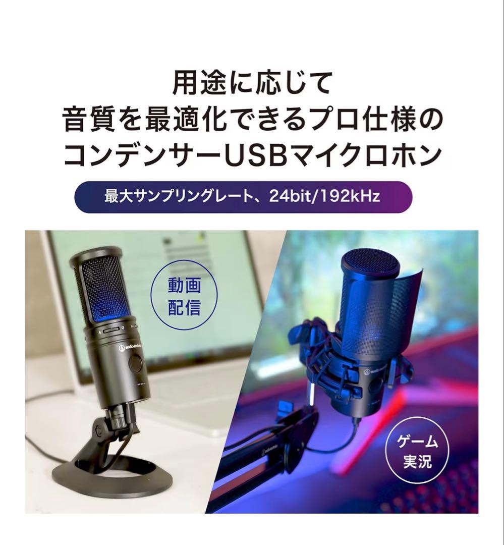 オーディオテクニカ AT2020USB-XP 未使用品　コンデンサーマイク