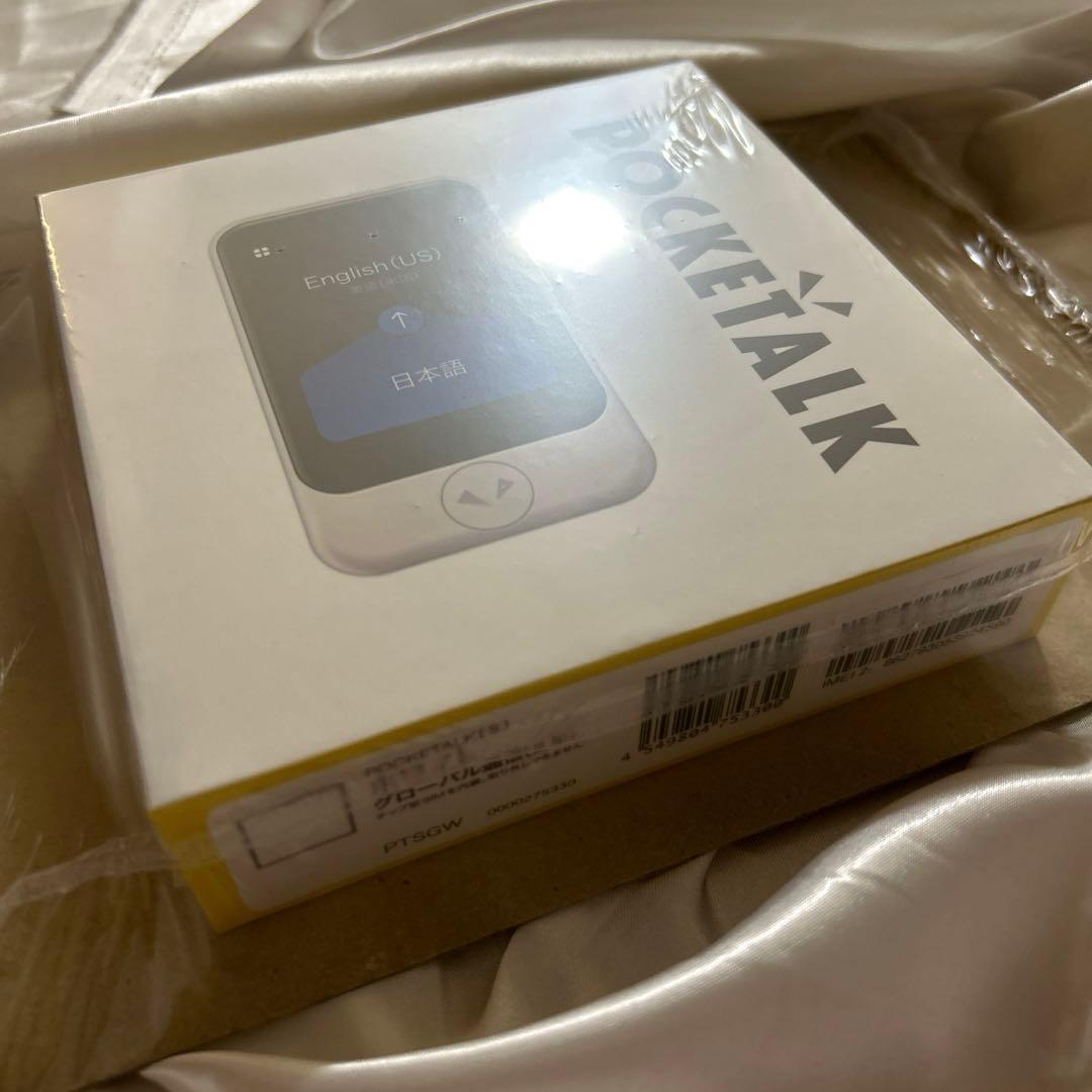 【新品未開封】ポケトークS ホワイト 翻訳機 SIM内蔵 通信2年付 プレゼント