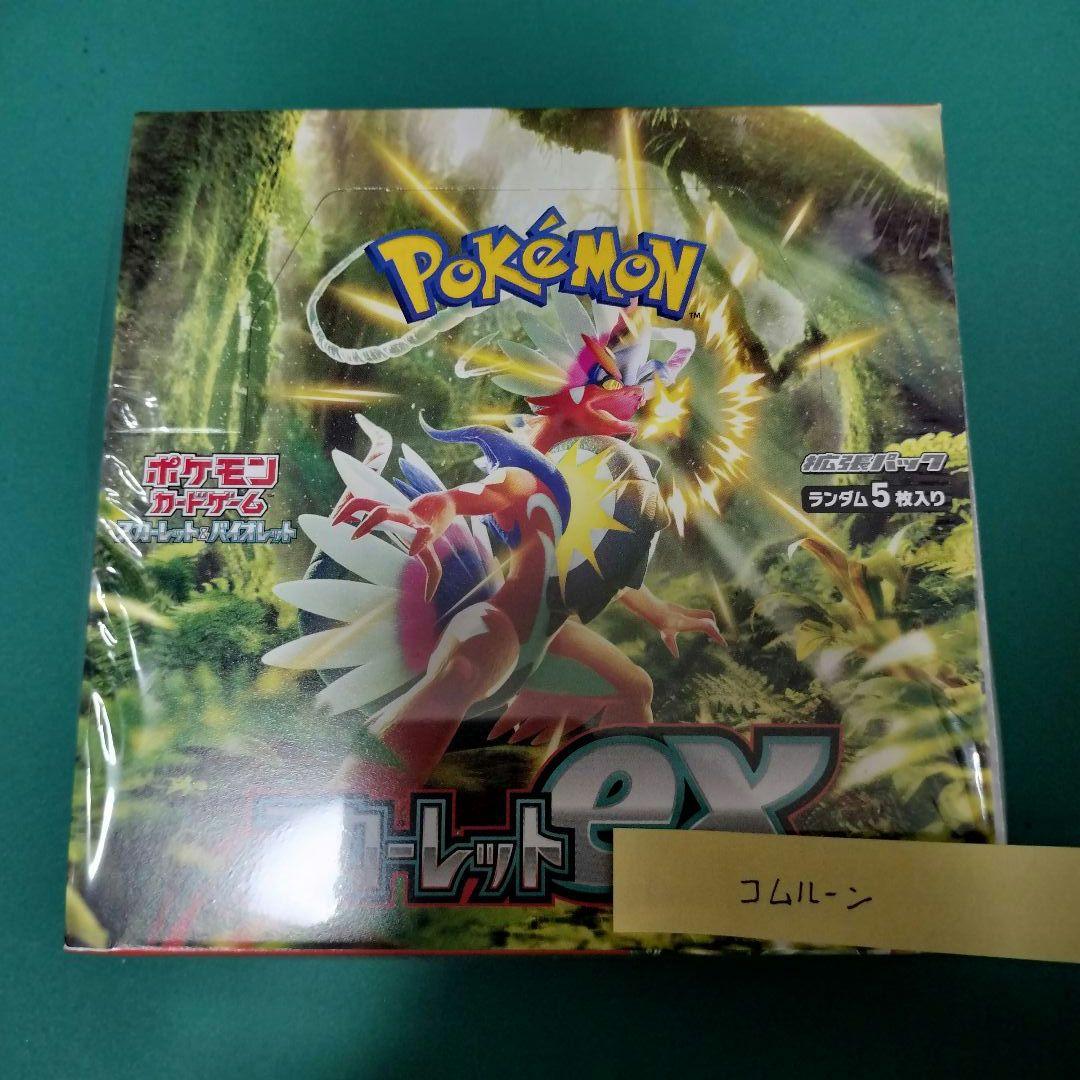 ポケモンカードゲーム スカーレットex 1BOX シュリンク付き