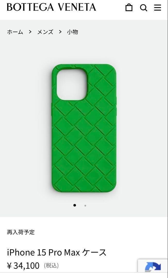 【新品未使用】BOTTEGA VENETA 　iPhoneケース13pro