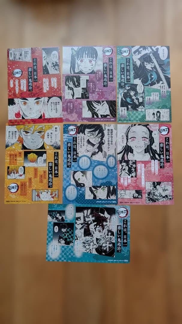 【バラ売り・値下げ不可】鬼滅の刃　ufotablecafe ポストカード