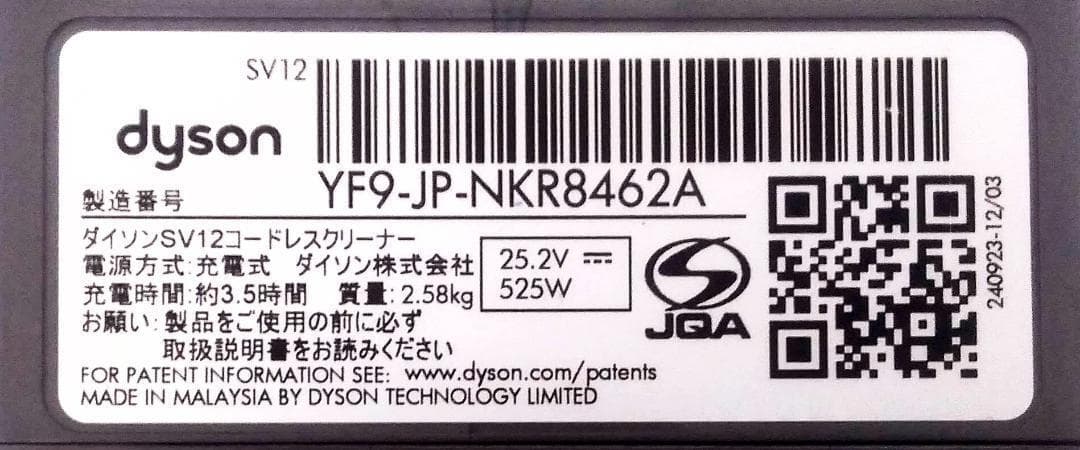 ●V10●ダイソン コードレススティック掃除機●dyson