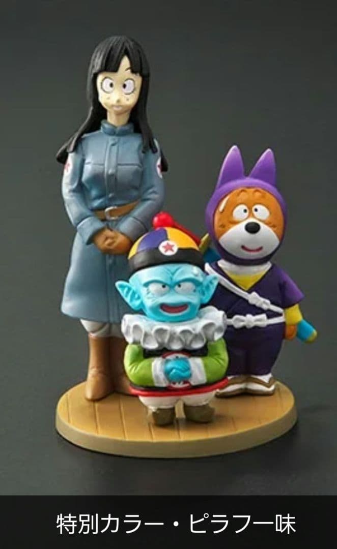 ドラゴンボールアライズ ピッコロ大魔王 Ver,C 【ジーマ限定特典付】