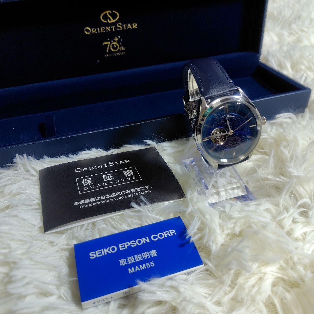 【希少】ORIENT STAR 70th Anniversary 腕時計