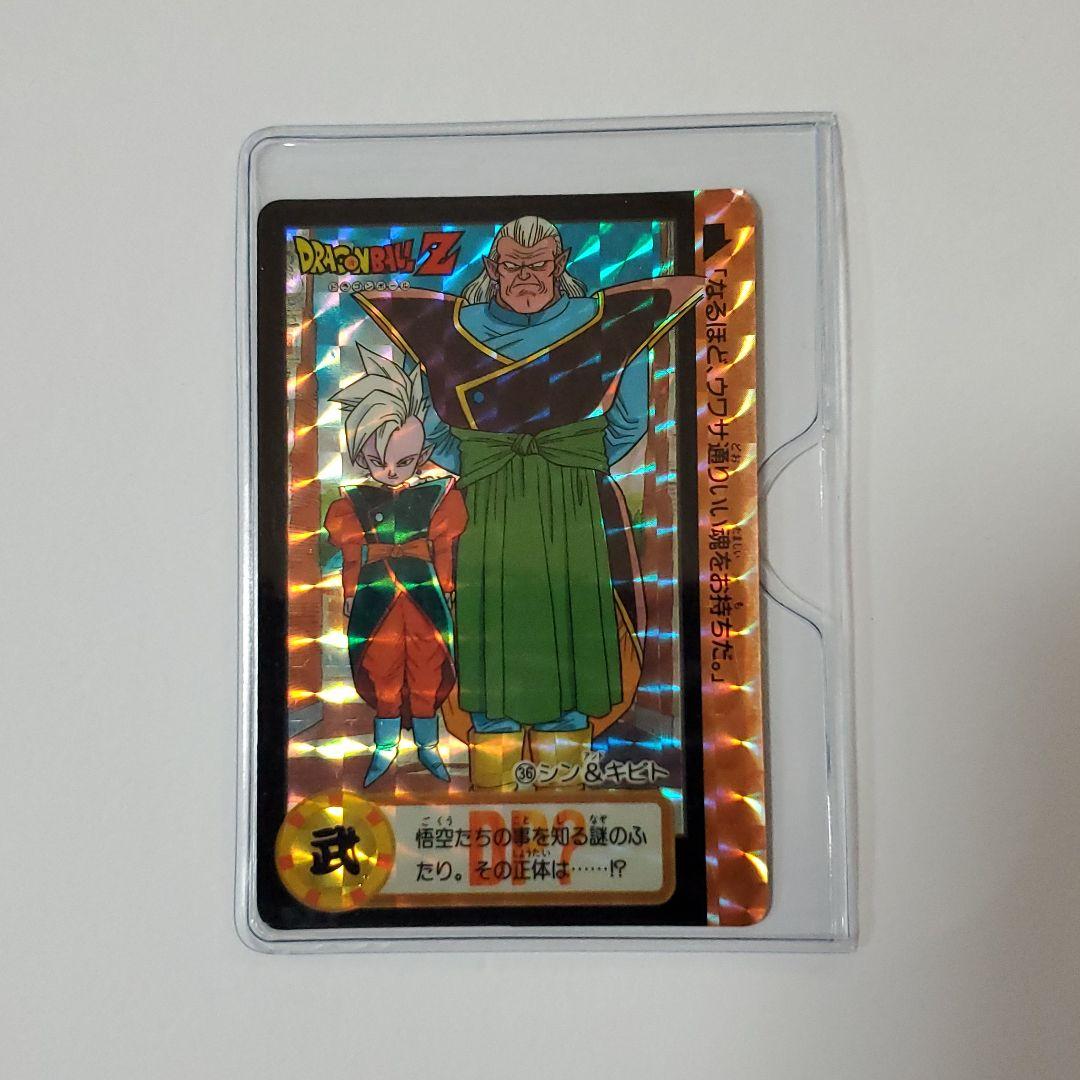 ドラゴンボールカードダス1993年版
