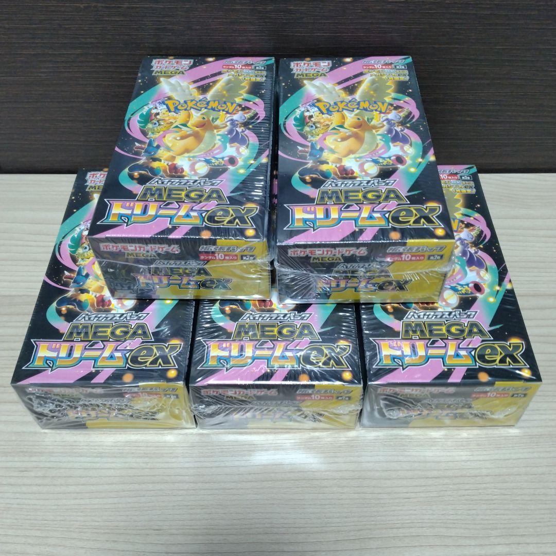 MEGAドリームex 未開封　シュリンク付き　5箱